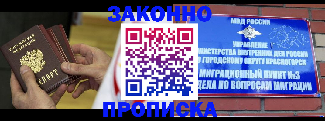 прописка для школы в Азнакаево