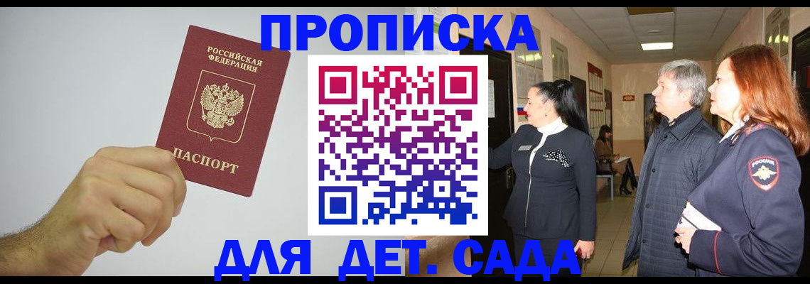 регистрация для школы в Азнакаево