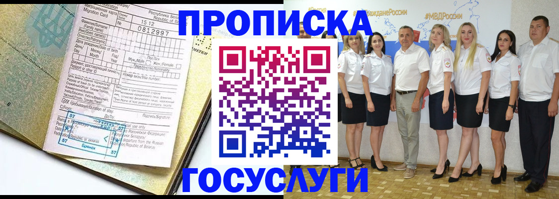 прописка регистрация в Азнакаево