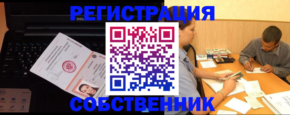 прописка иностранных граждан в Азнакаево