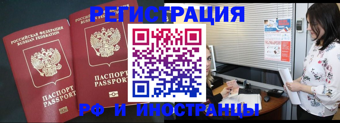 прописка в квартире в Азнакаево