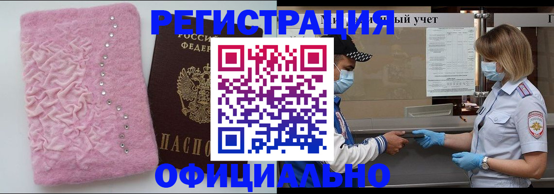 временная регистрация для школы в Азнакаево