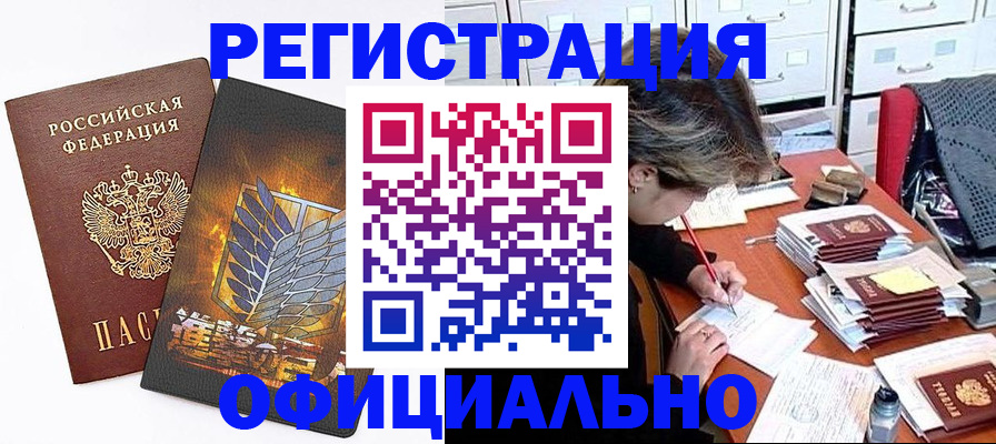 прописка для кредита в Азнакаево