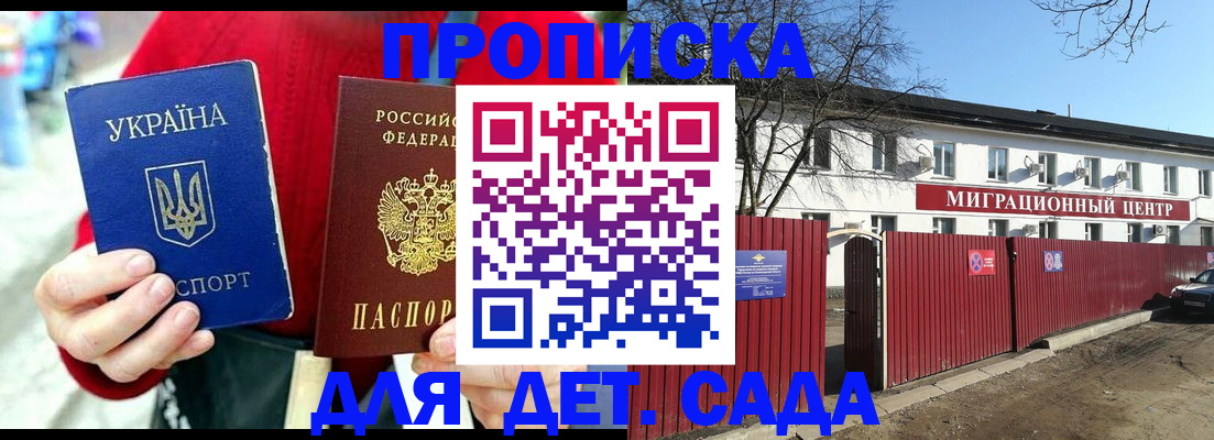 купить прописку в Азнакаево