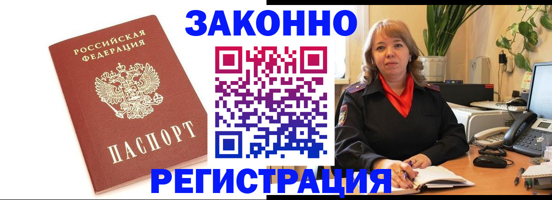 прописка 2025 в Азнакаево